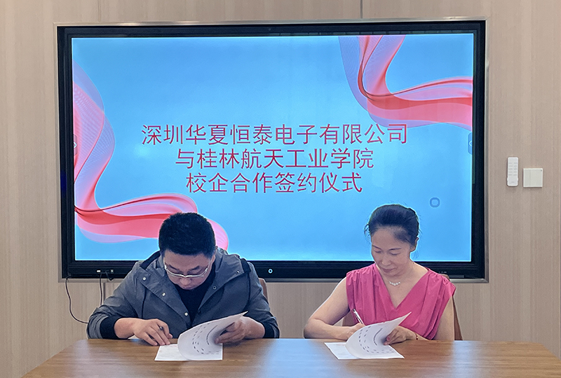 华夏恒泰与桂林航天工业学院校企合作签约